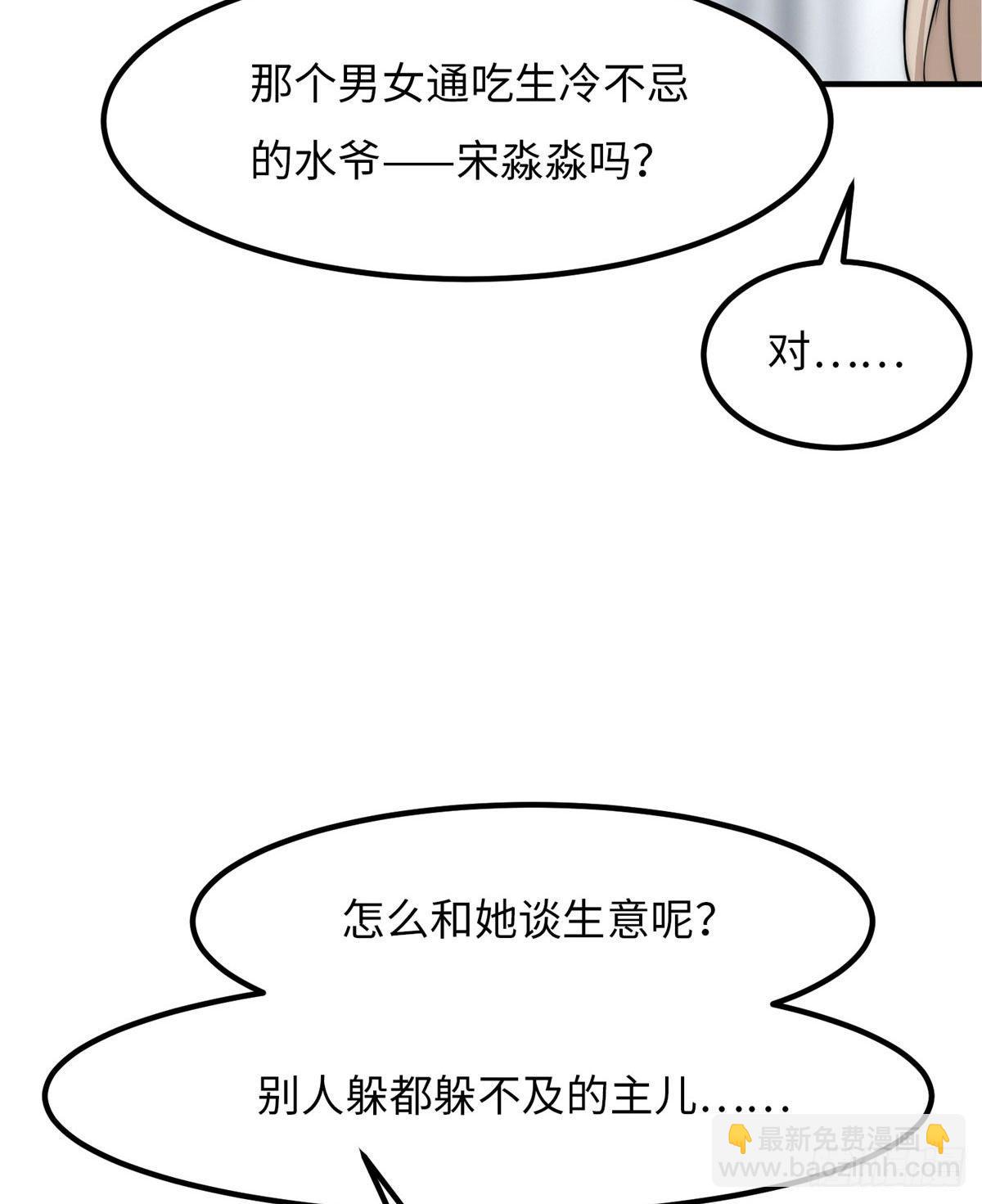 第八话(1/2)-第9话