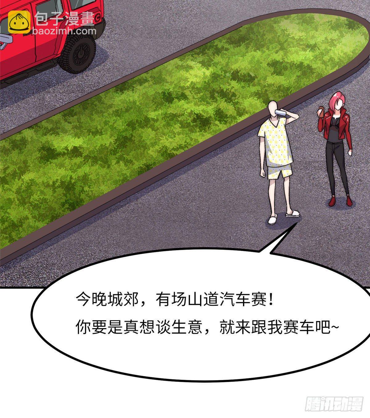 第八话(1/2)-第9话