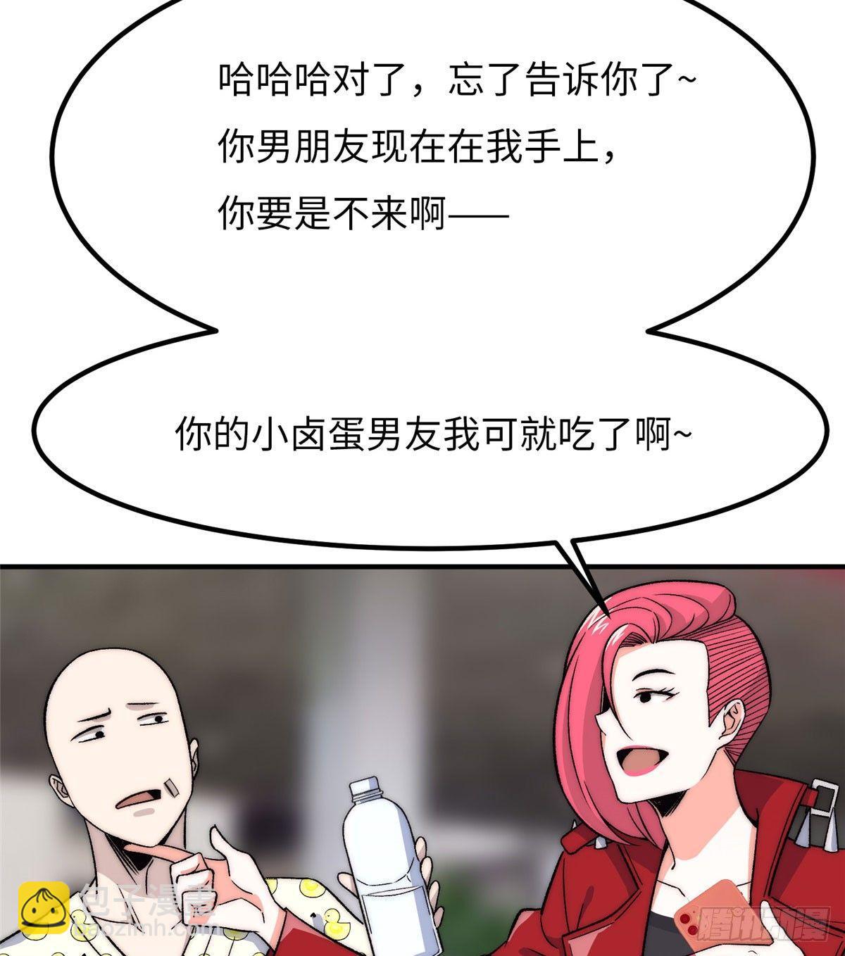 黑卡 - 第八話(1/2) - 8