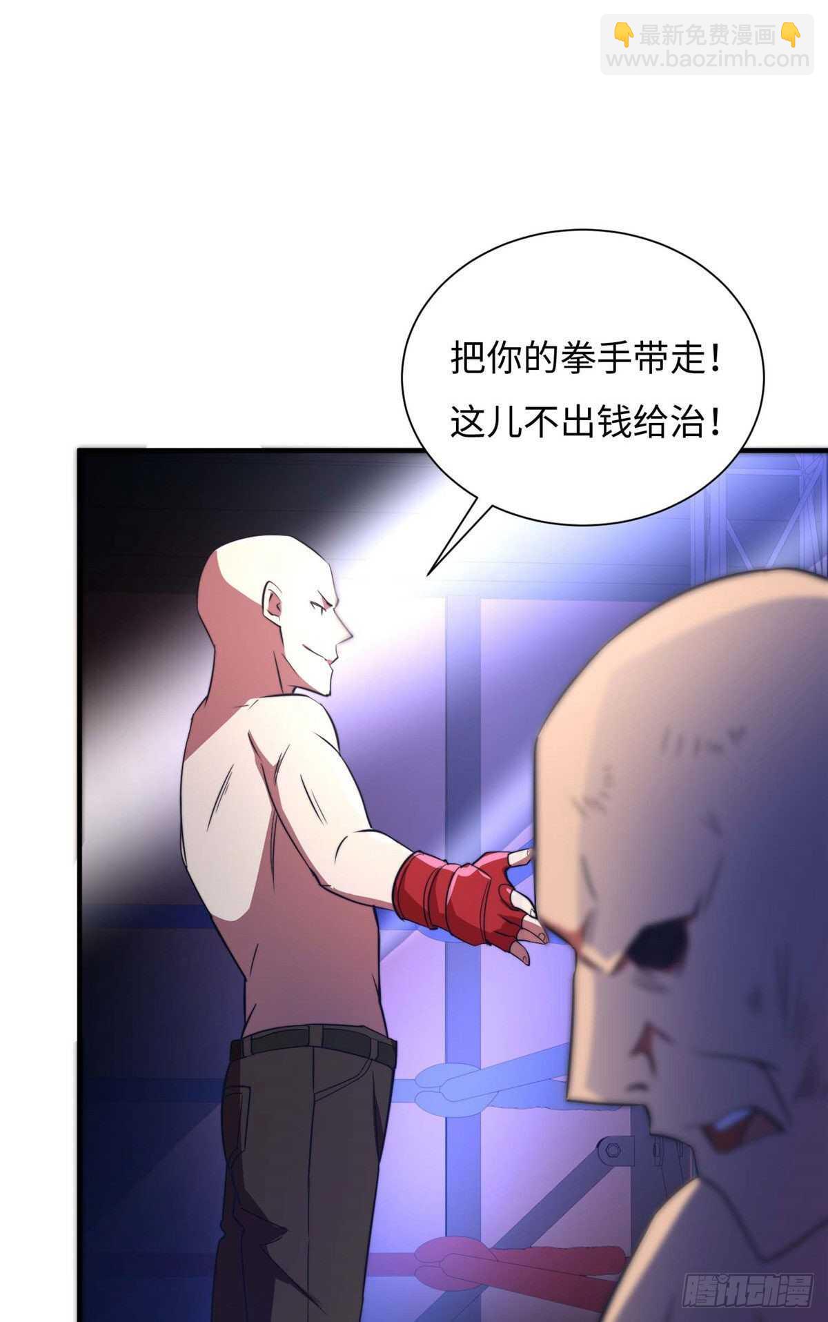 黑卡 - 第七十九話(1/2) - 2