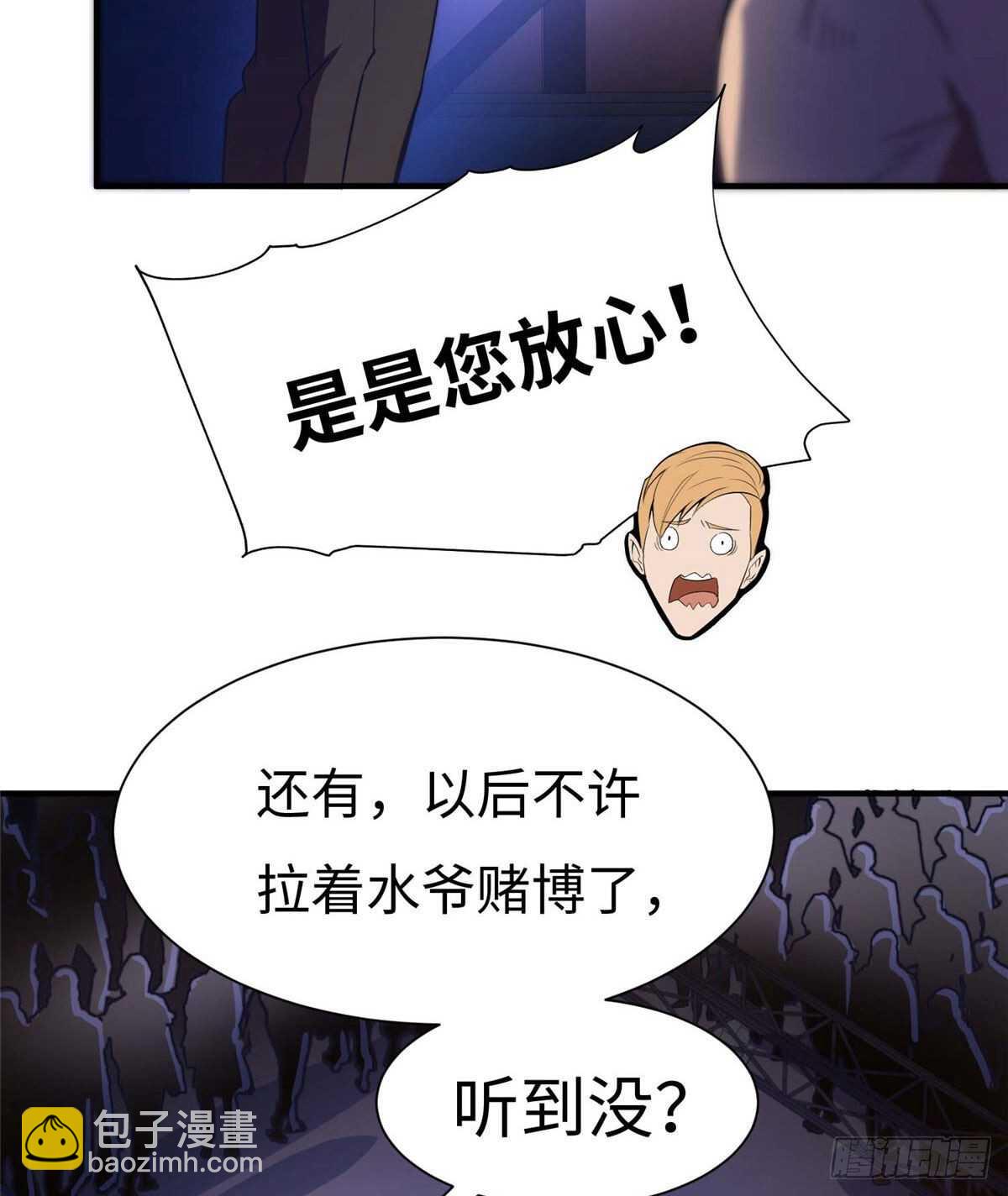 黑卡 - 第七十九話(1/2) - 3