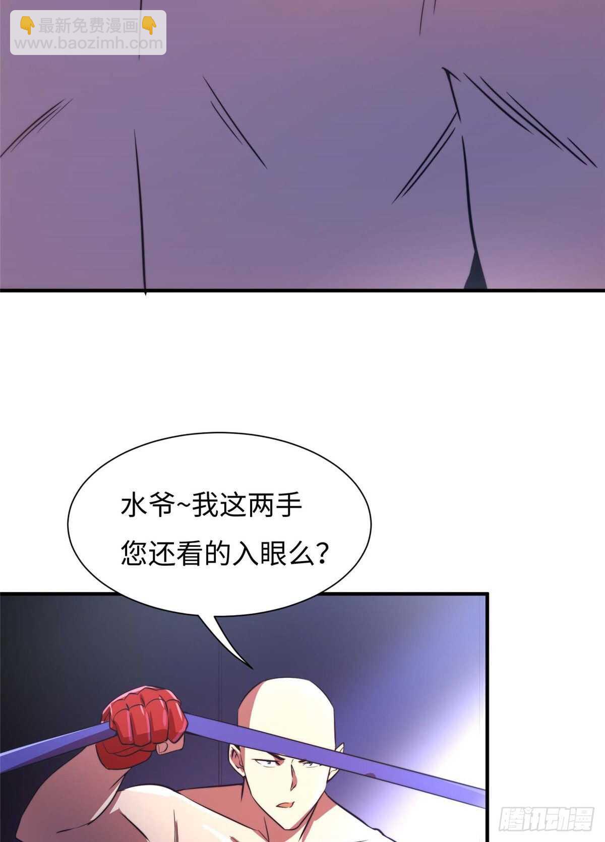 黑卡 - 第七十九話(1/2) - 6