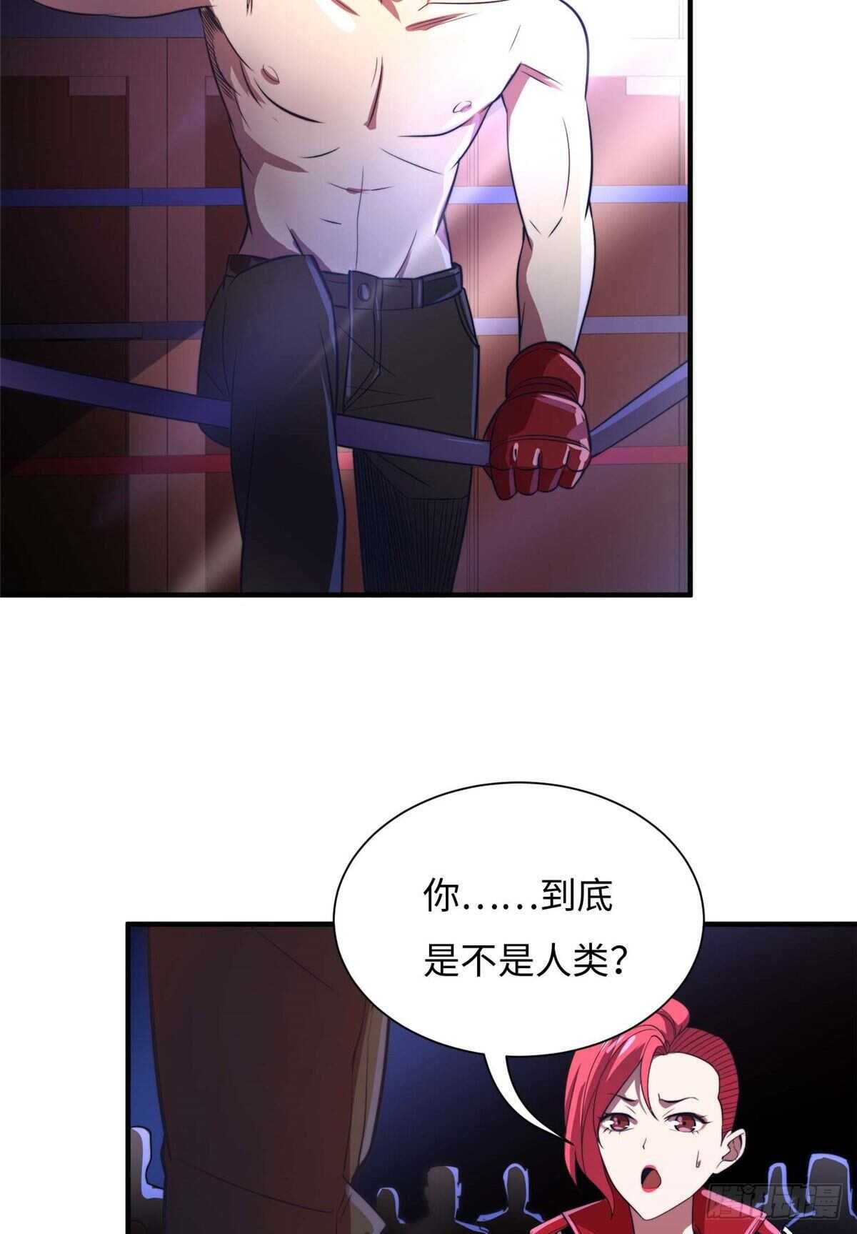 黑卡 - 第七十九話(1/2) - 7