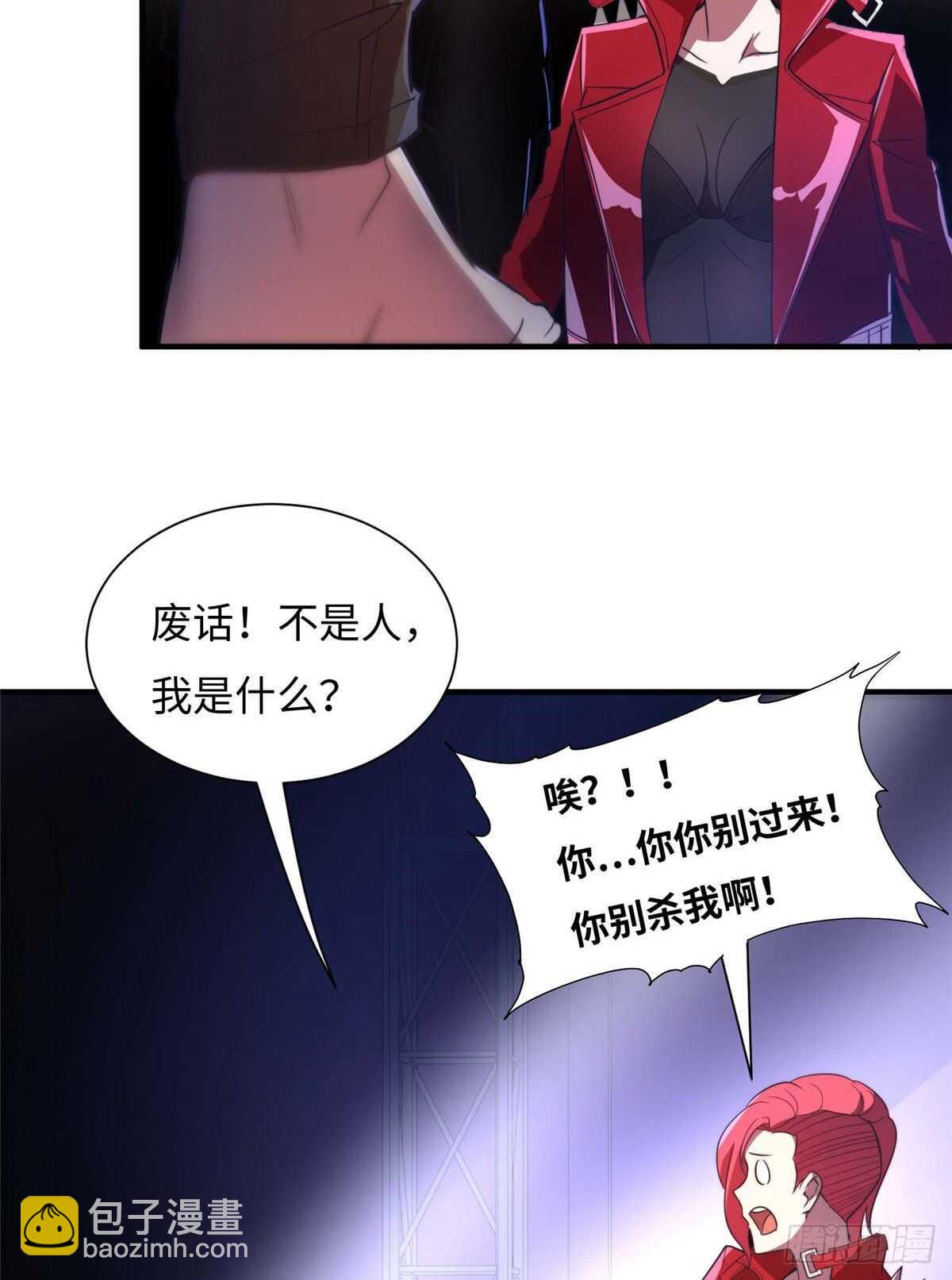 黑卡 - 第七十九話(1/2) - 8