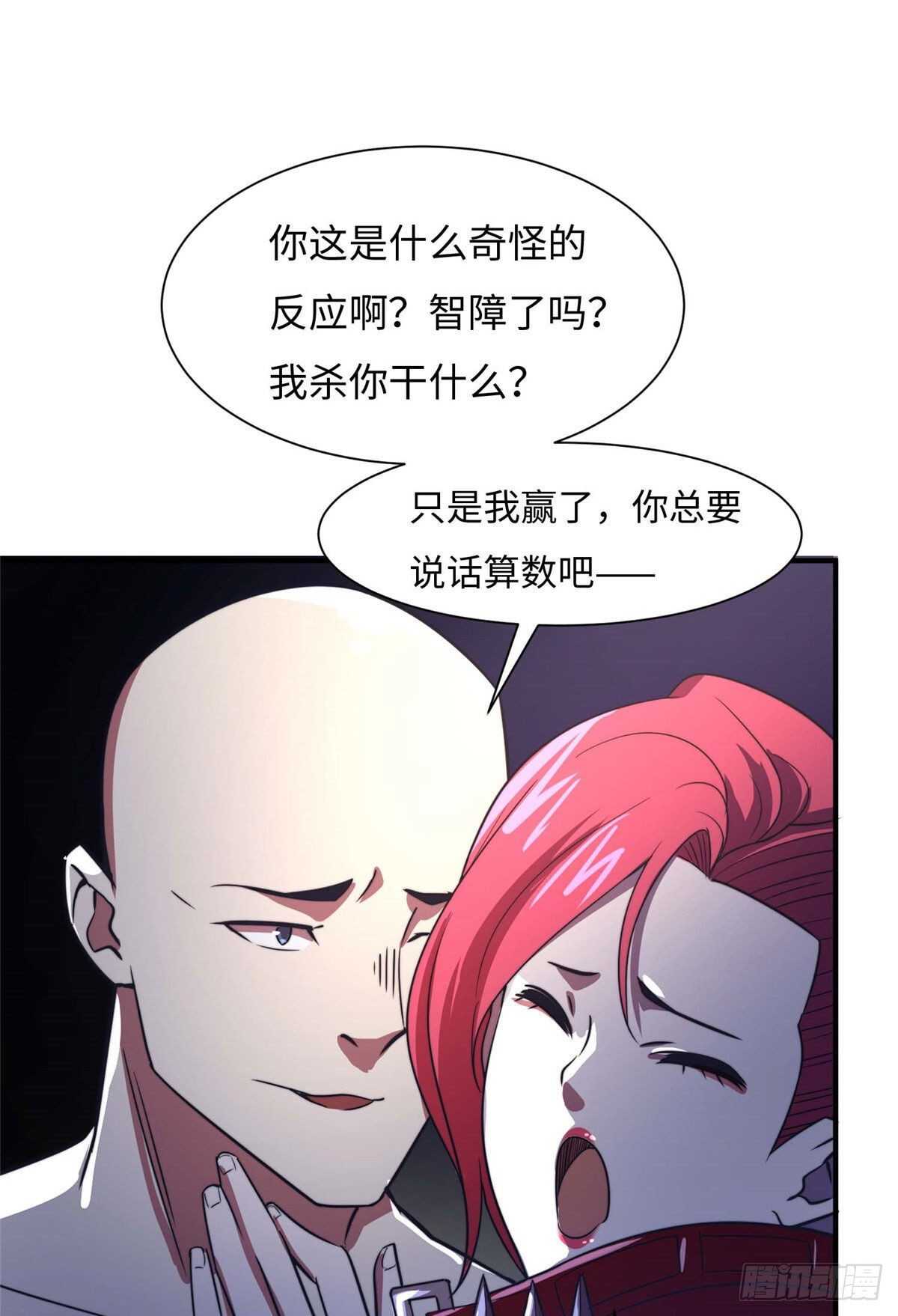 黑卡 - 第七十九話(1/2) - 2