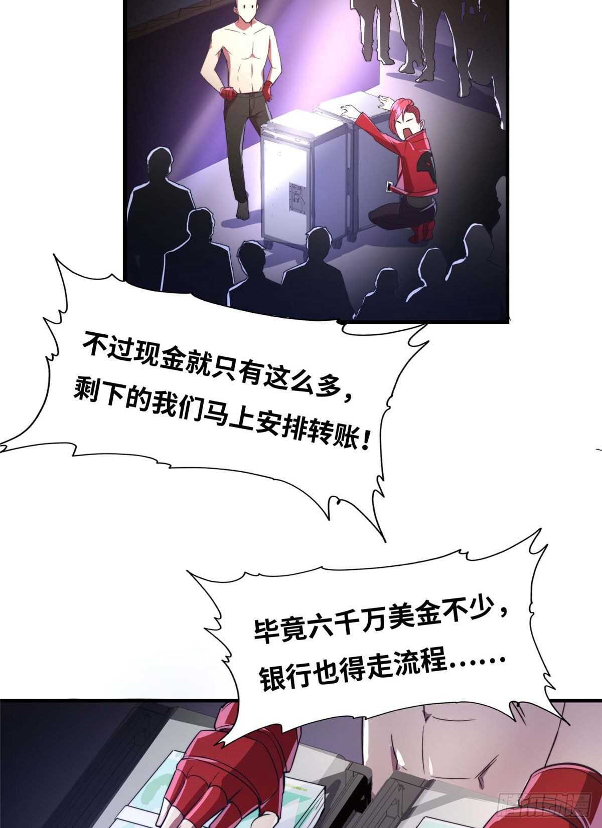 黑卡 - 第七十九話(1/2) - 4