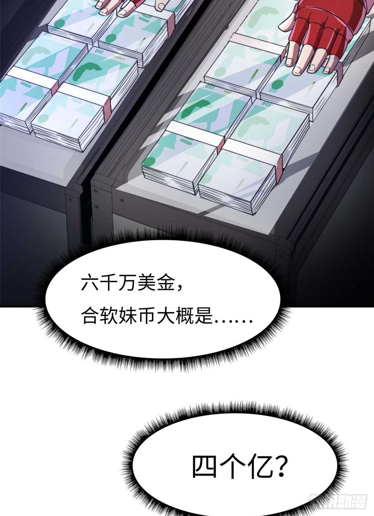 黑卡 - 第七十九話(1/2) - 5