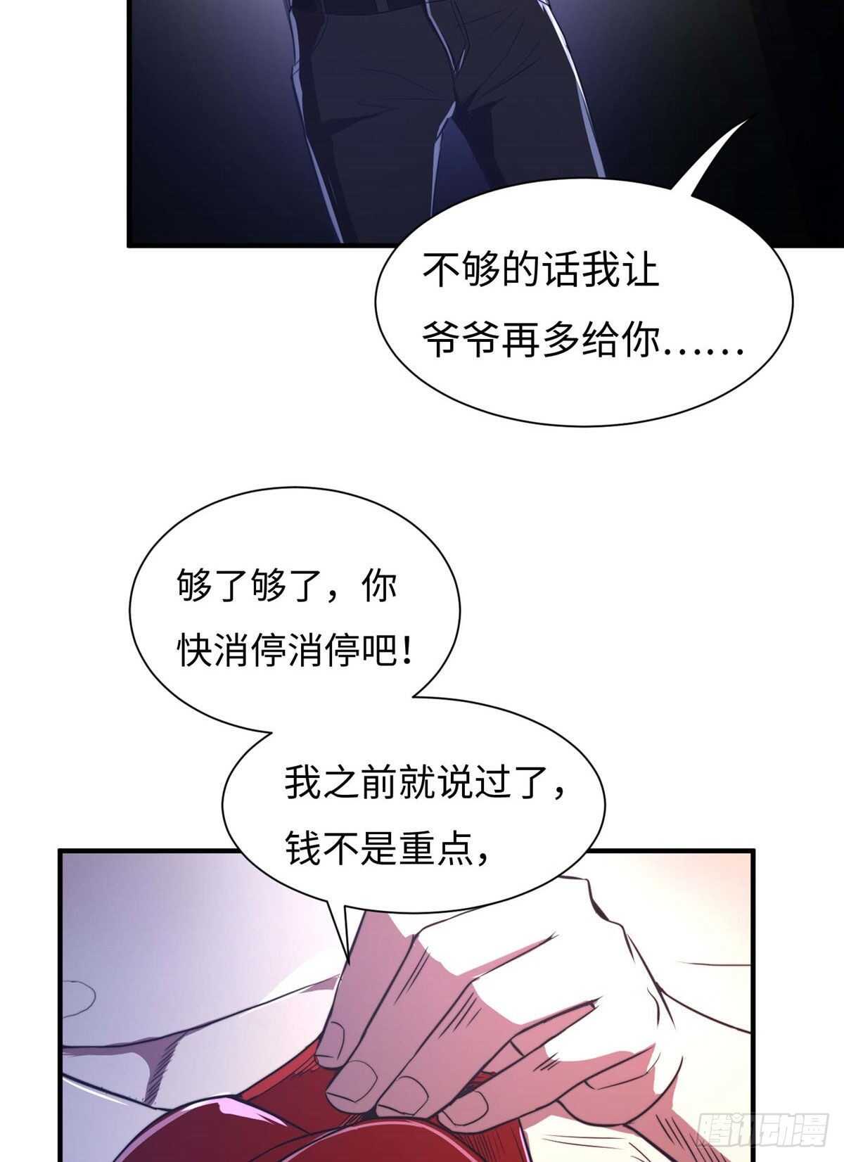 黑卡 - 第七十九話(1/2) - 7