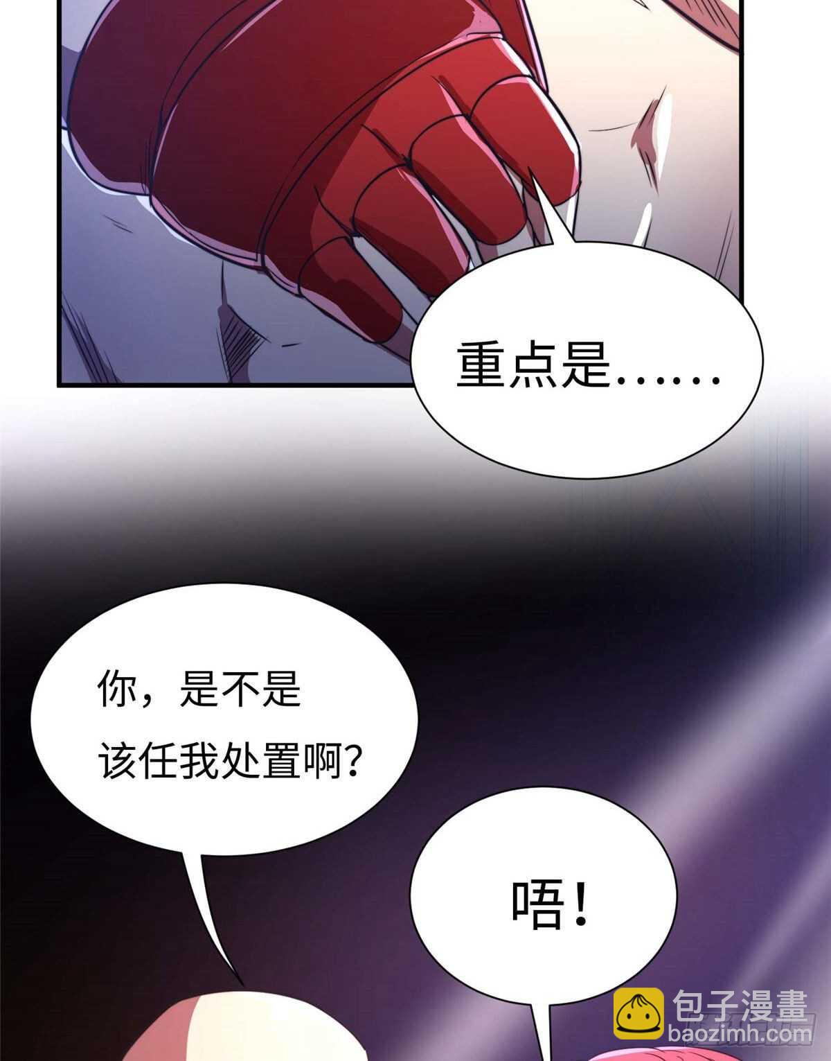黑卡 - 第七十九話(1/2) - 8