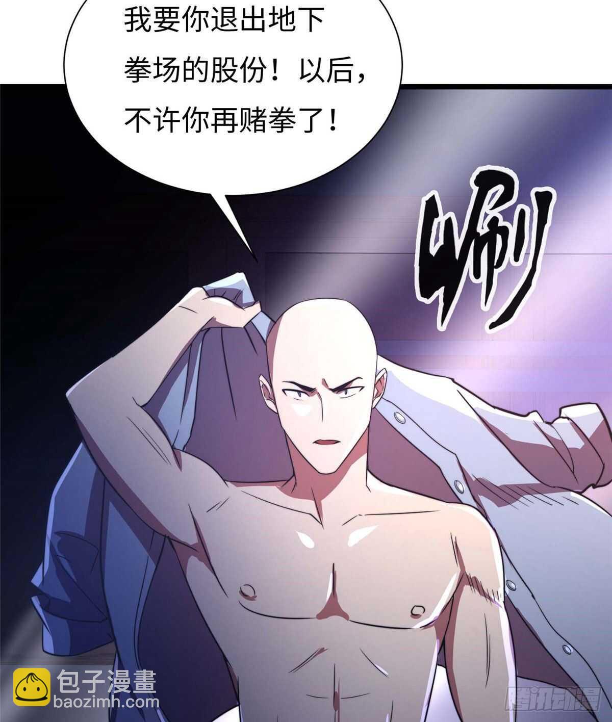 黑卡 - 第七十九話(1/2) - 6