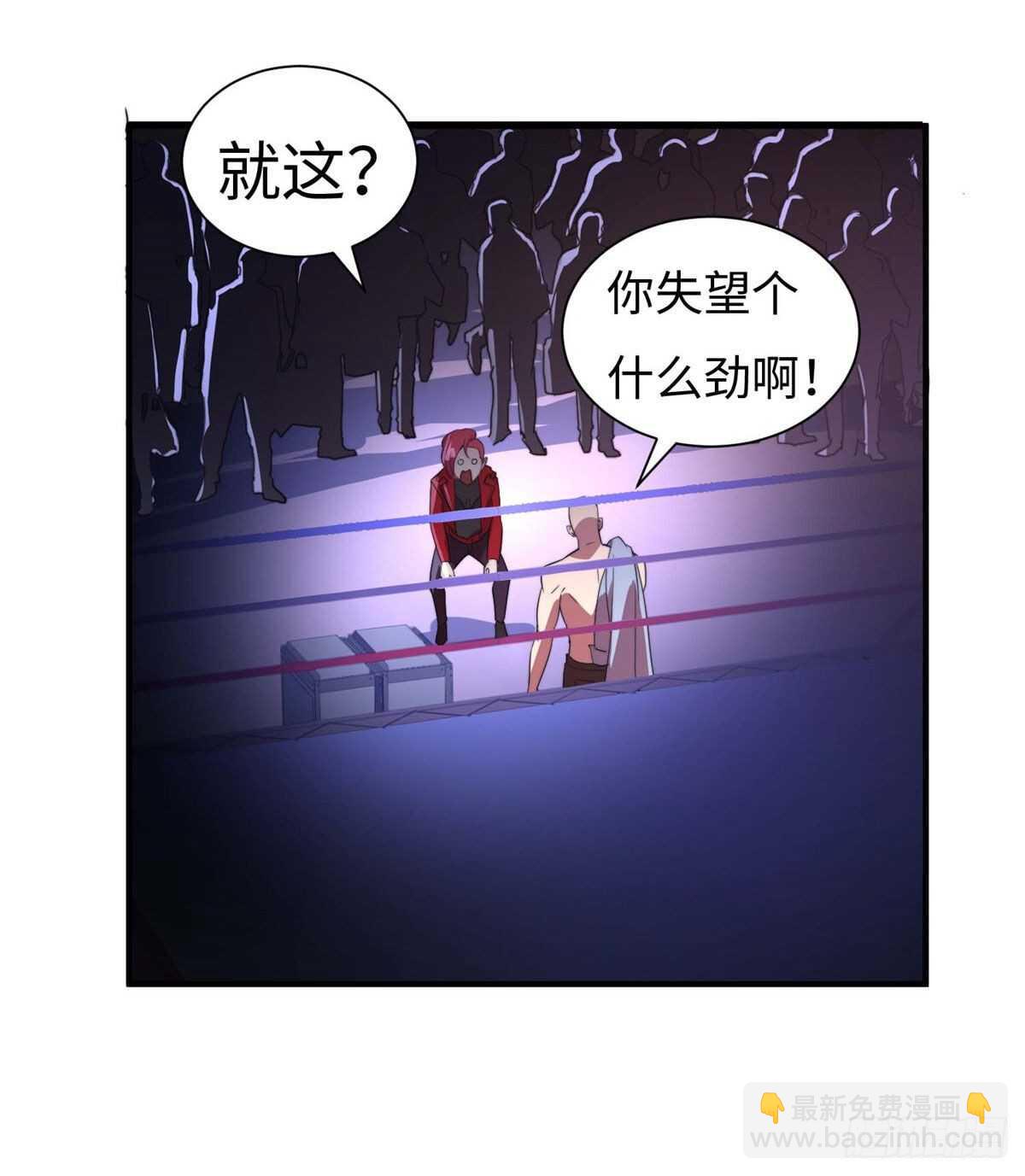 黑卡 - 第七十九話(1/2) - 1