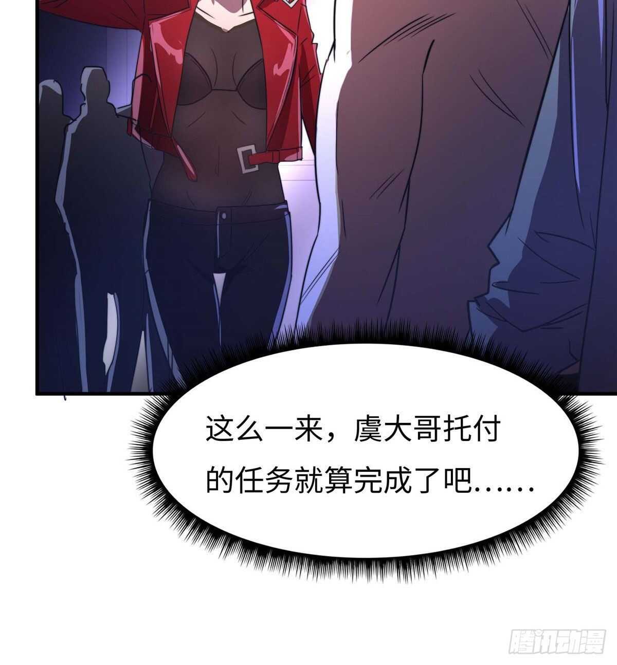 黑卡 - 第七十九話(1/2) - 3