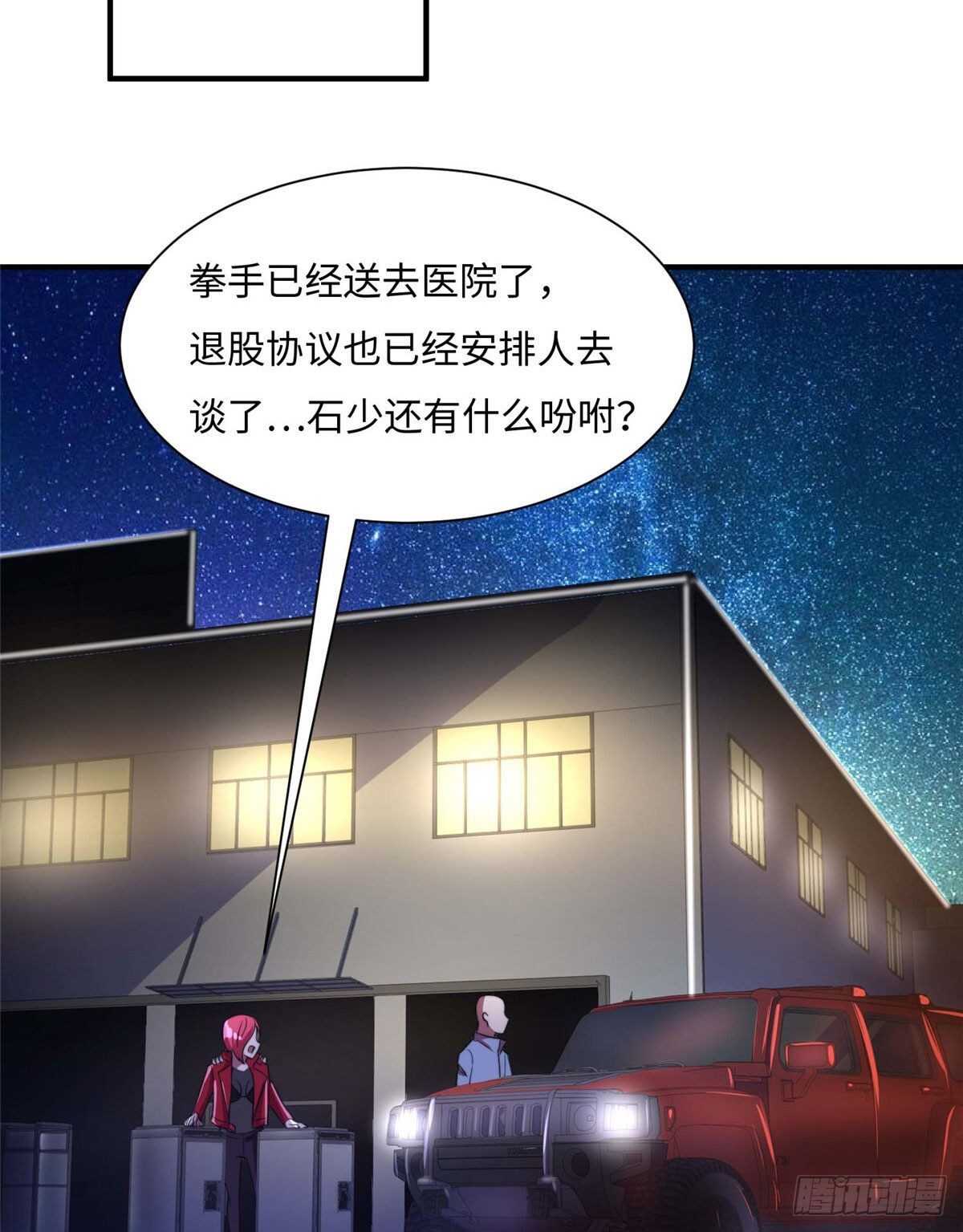 黑卡 - 第七十九話(1/2) - 5