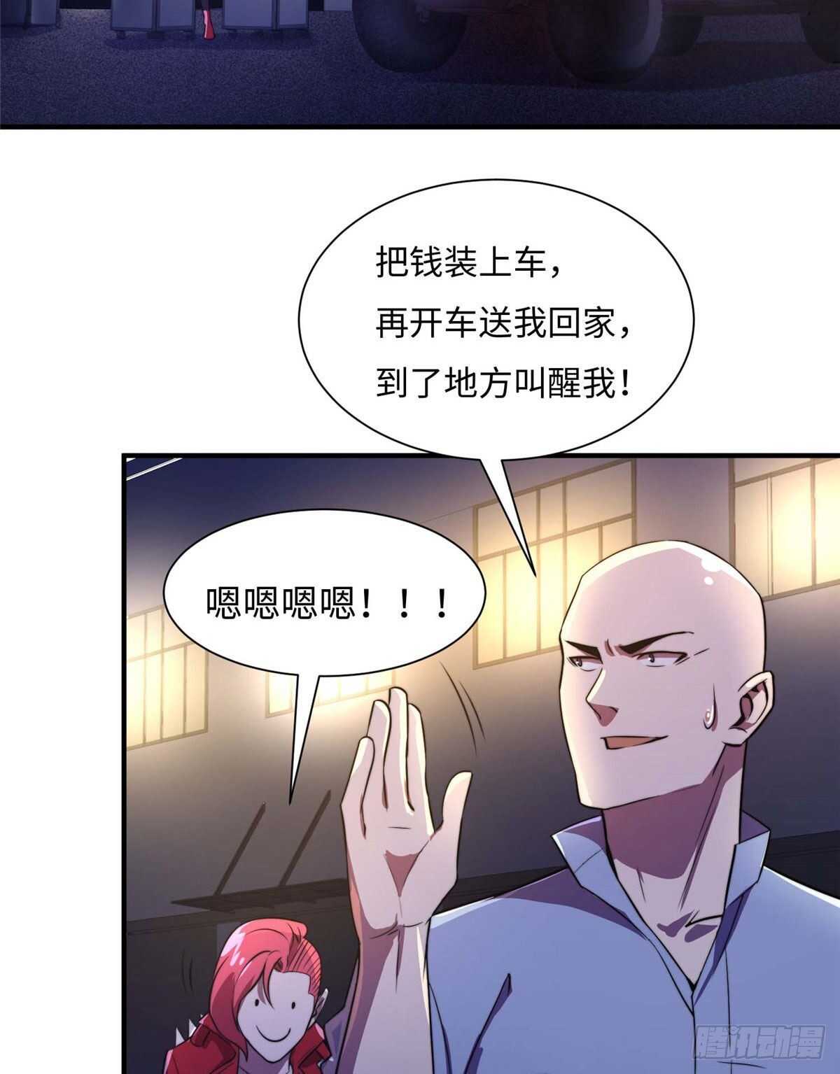 黑卡 - 第七十九話(1/2) - 6