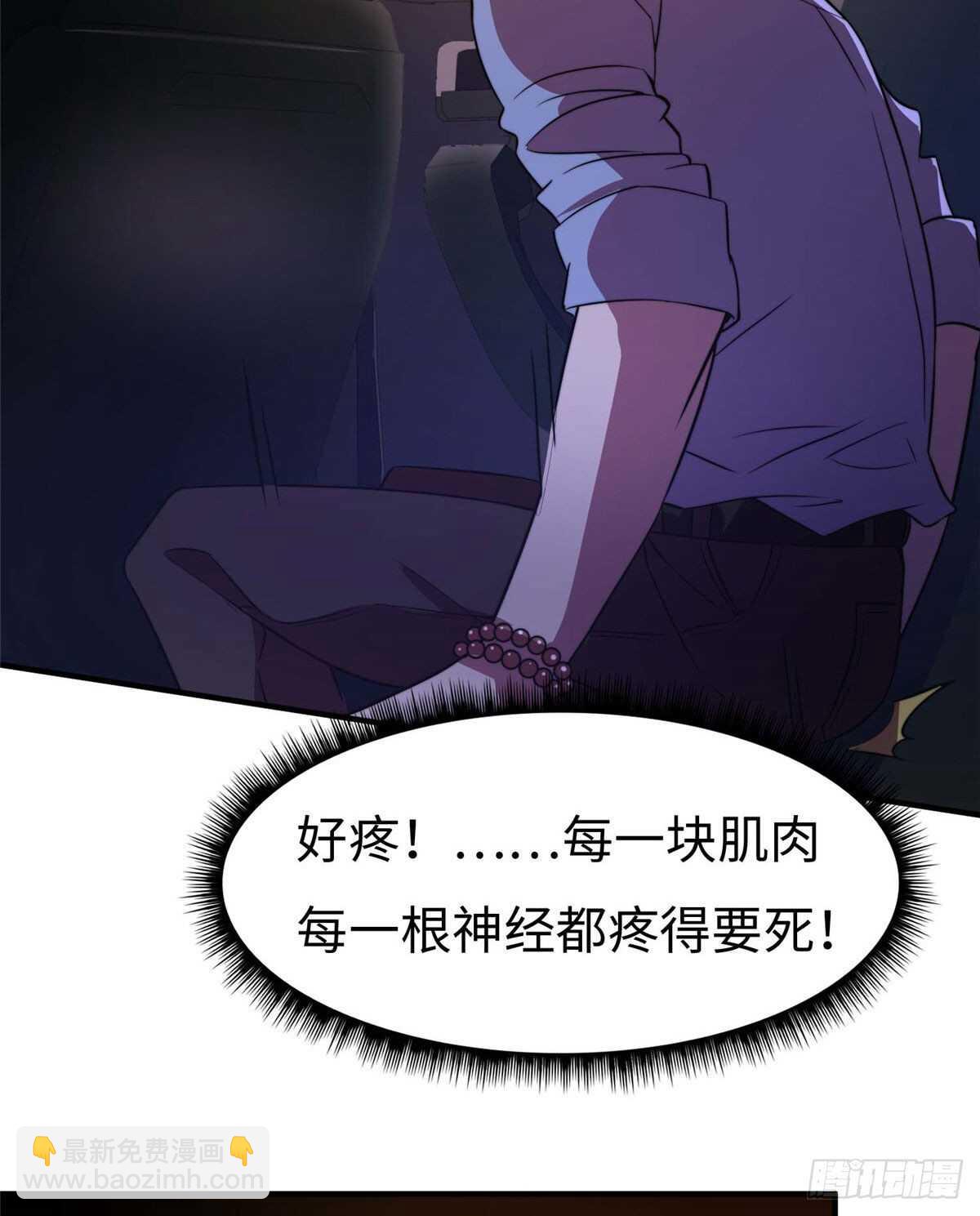 黑卡 - 第七十九話(1/2) - 8
