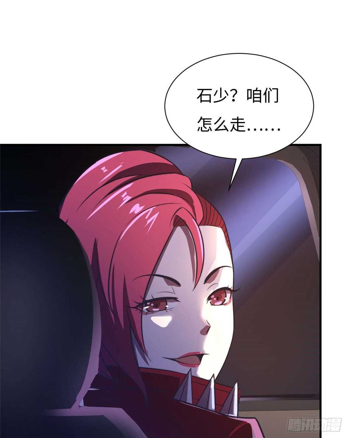 黑卡 - 第七十九話(1/2) - 4