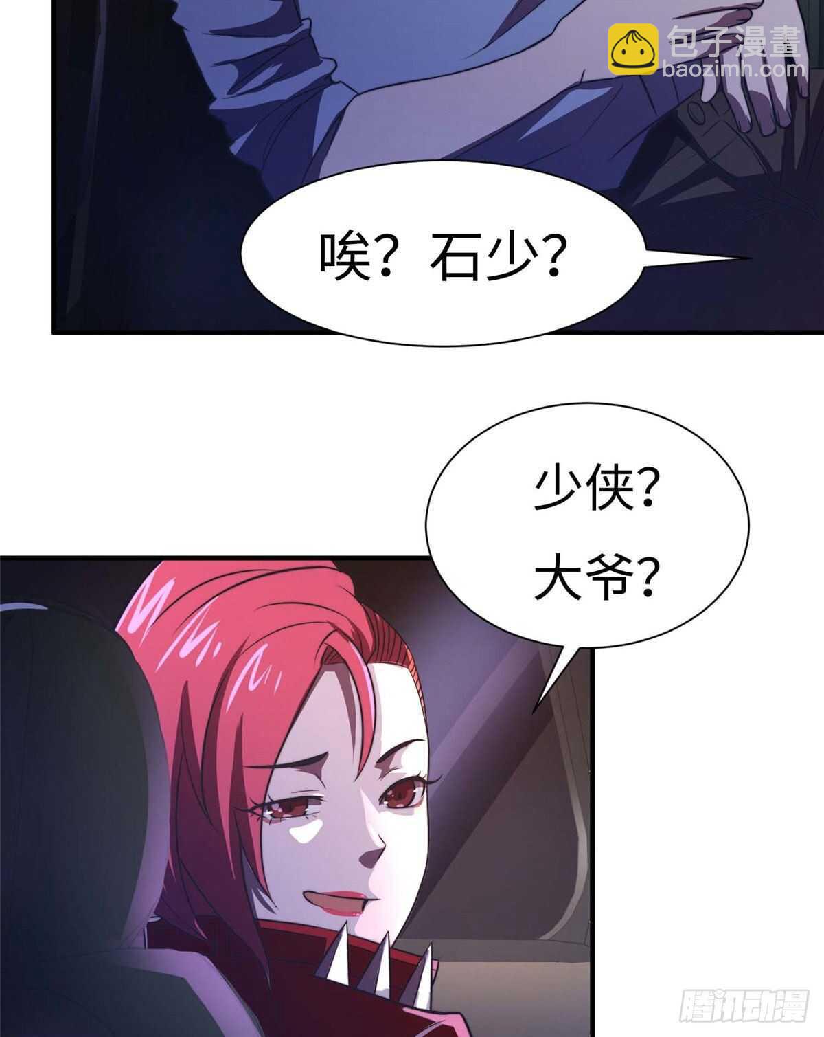 黑卡 - 第七十九話(1/2) - 6