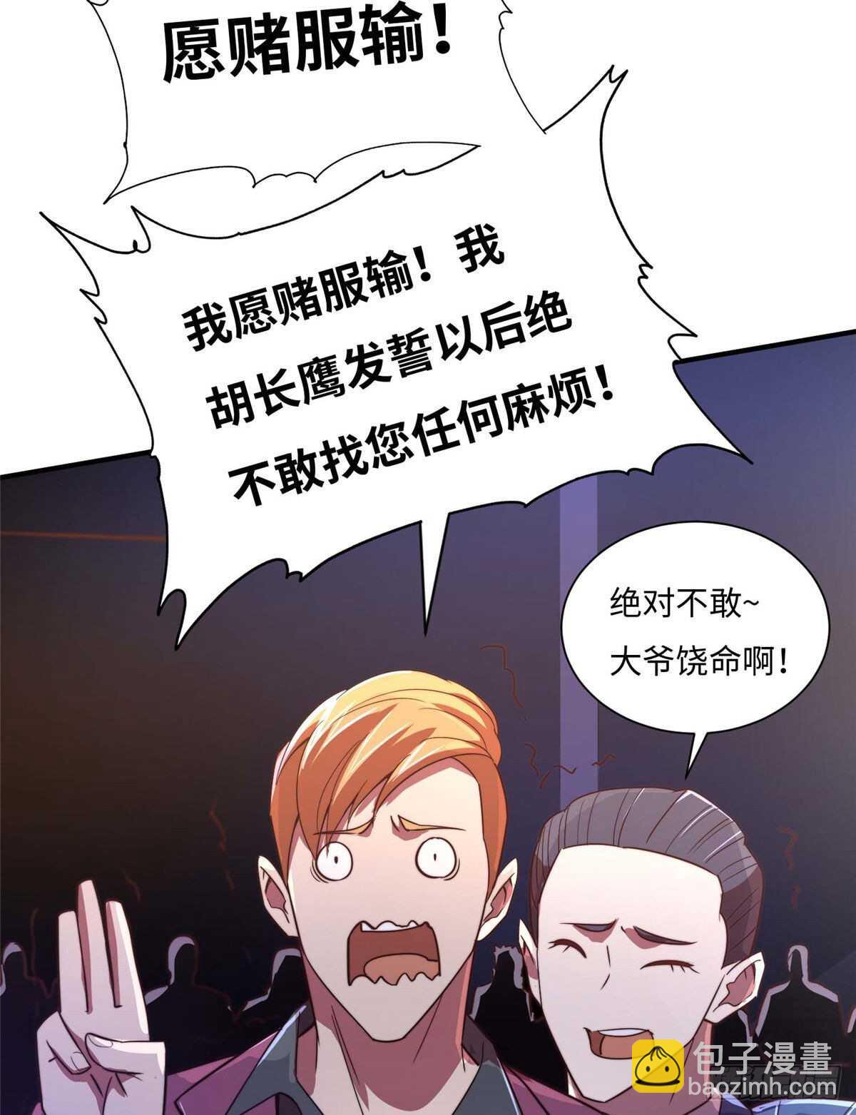 黑卡 - 第七十九話(1/2) - 5