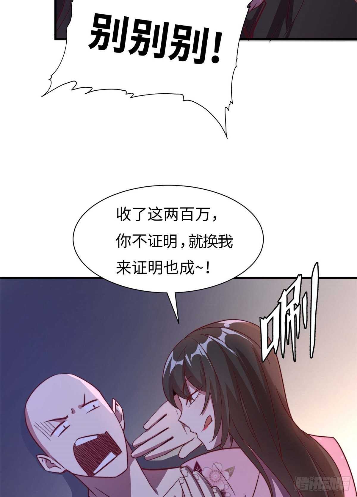 黑卡 - 第八十一話(1/2) - 6