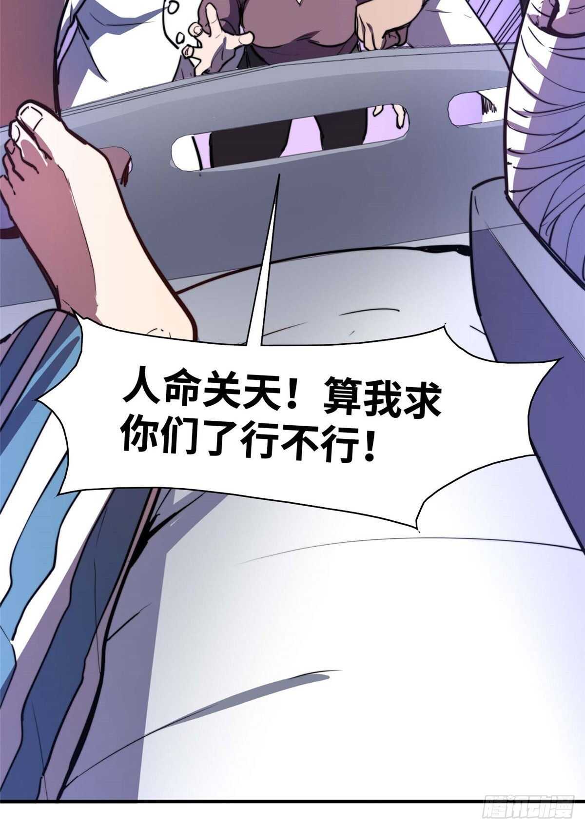 第八十五话(1/2)-第87话