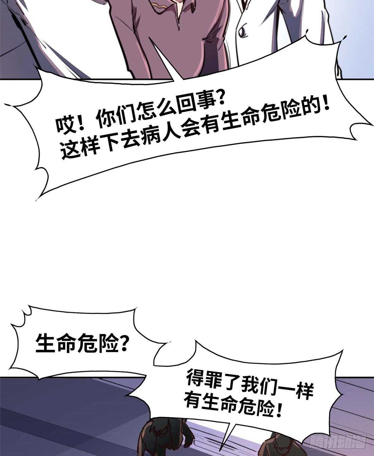 第八十五话(1/2)-第87话