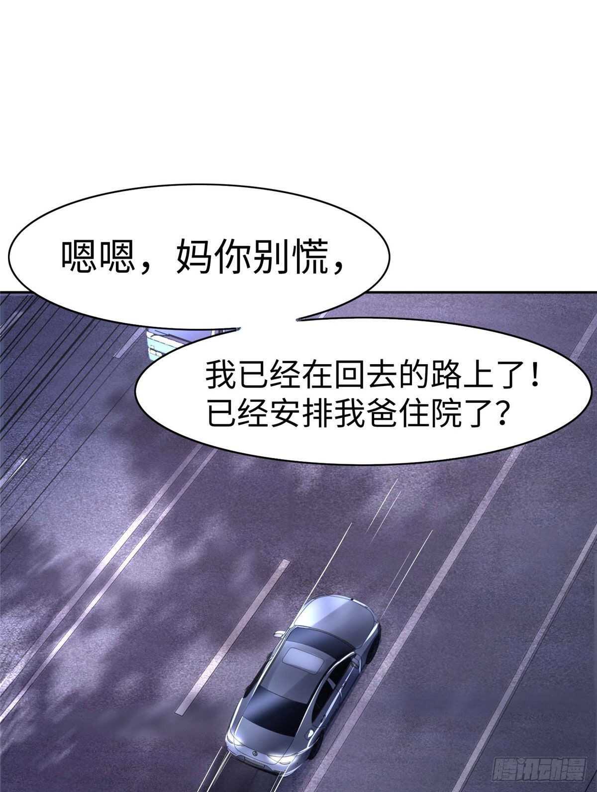 黑卡 - 第八十五話(1/2) - 2