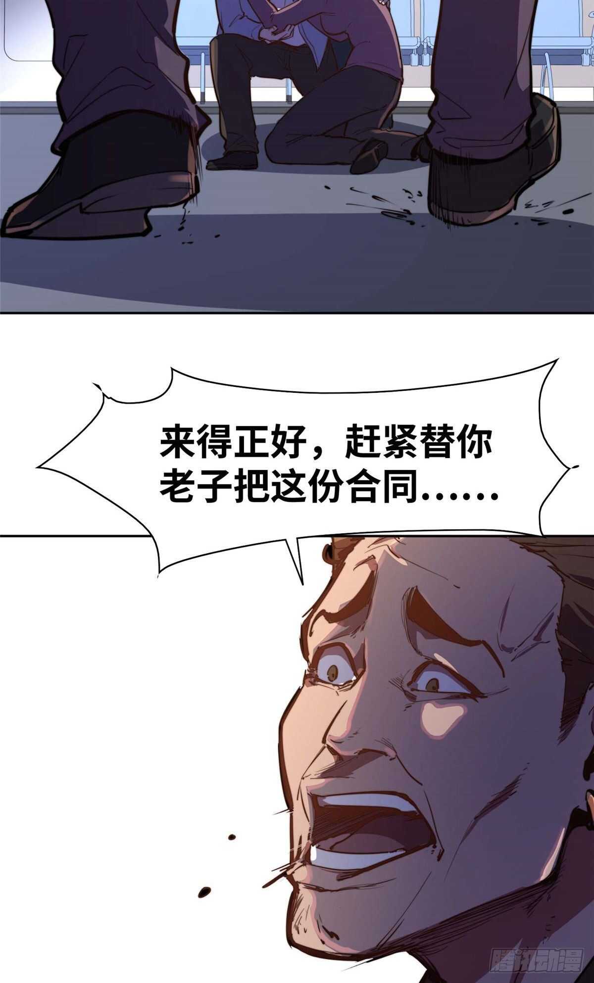 第八十五话(1/2)-第87话