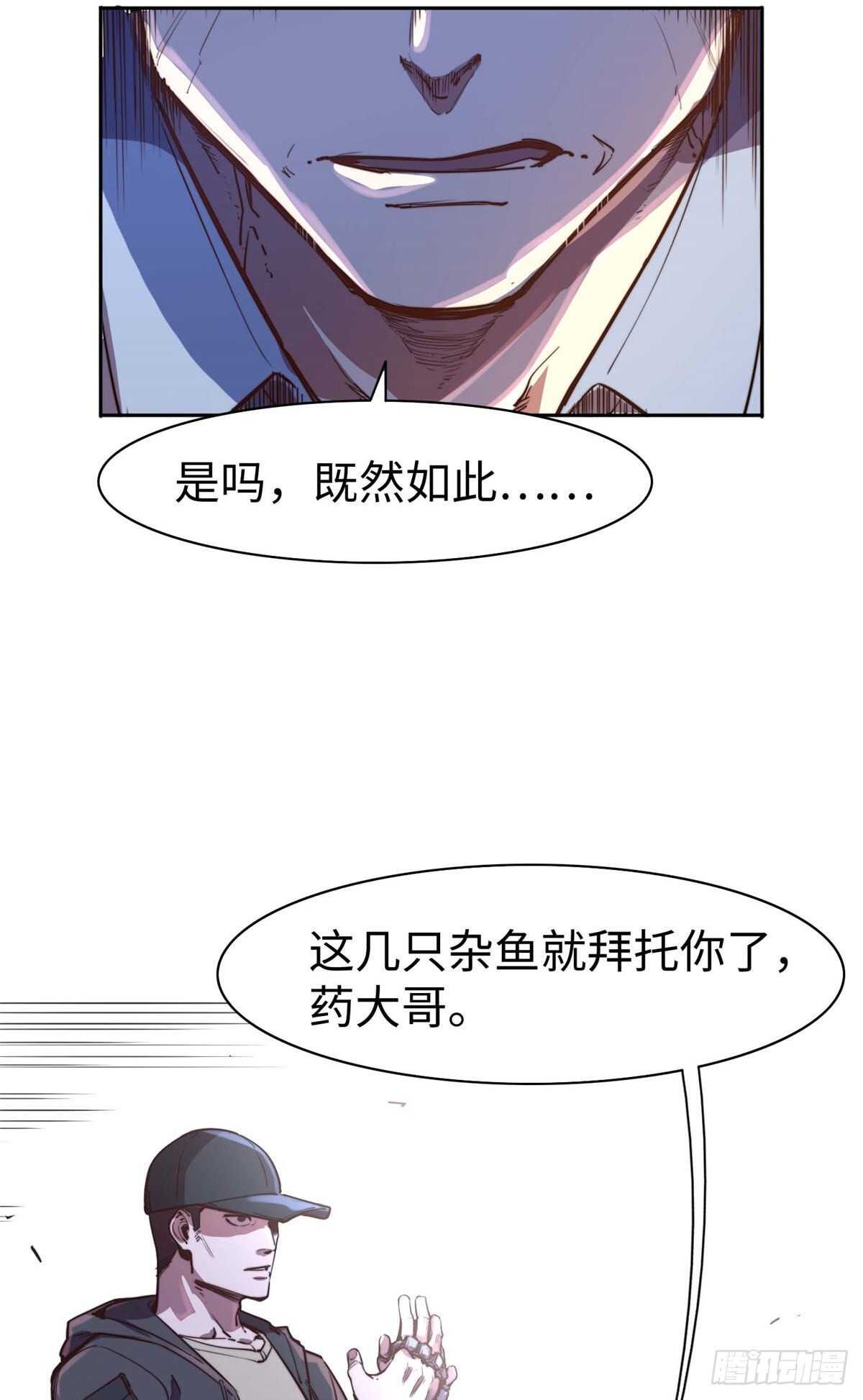 第八十五话(1/2)-第87话