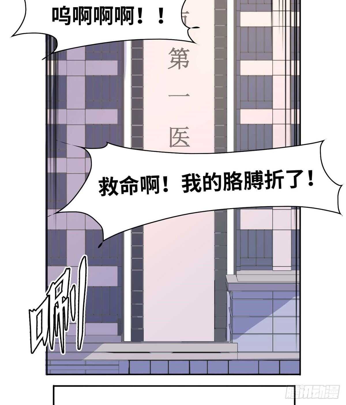 第八十五话(1/2)-第87话