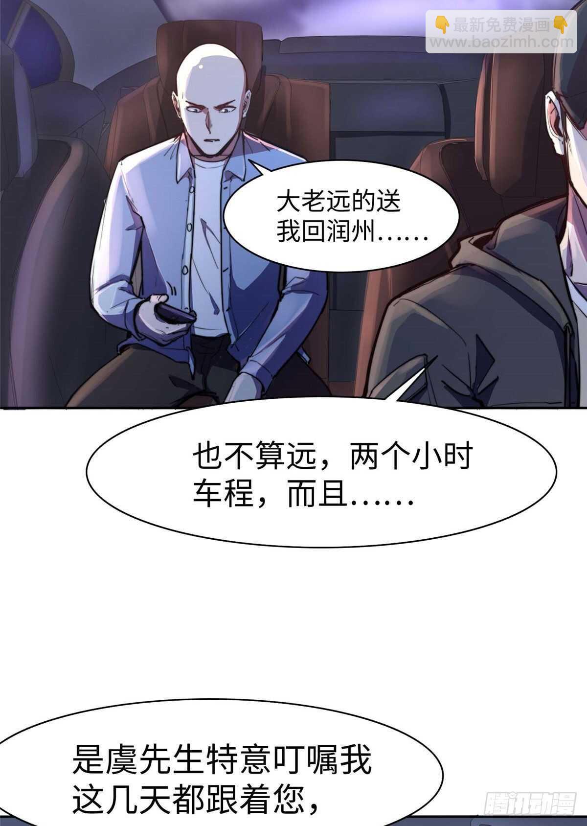 第八十五话(1/2)-第87话