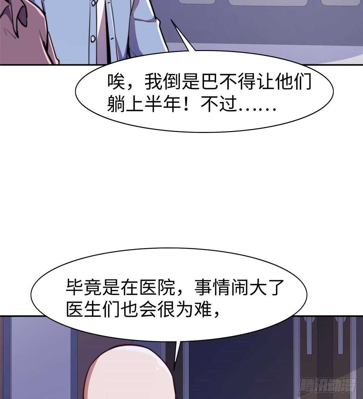 第八十五话(1/2)-第87话