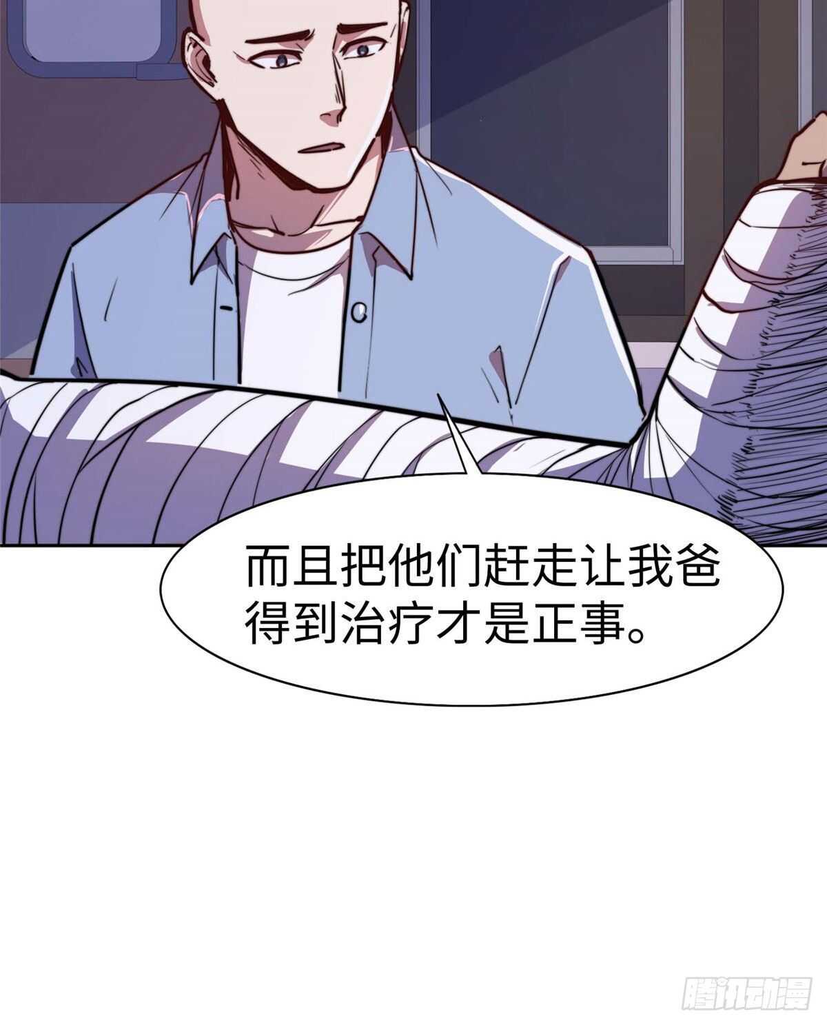 第八十五话(1/2)-第87话