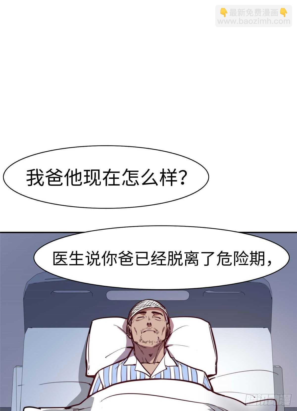 第八十五话(1/2)-第87话