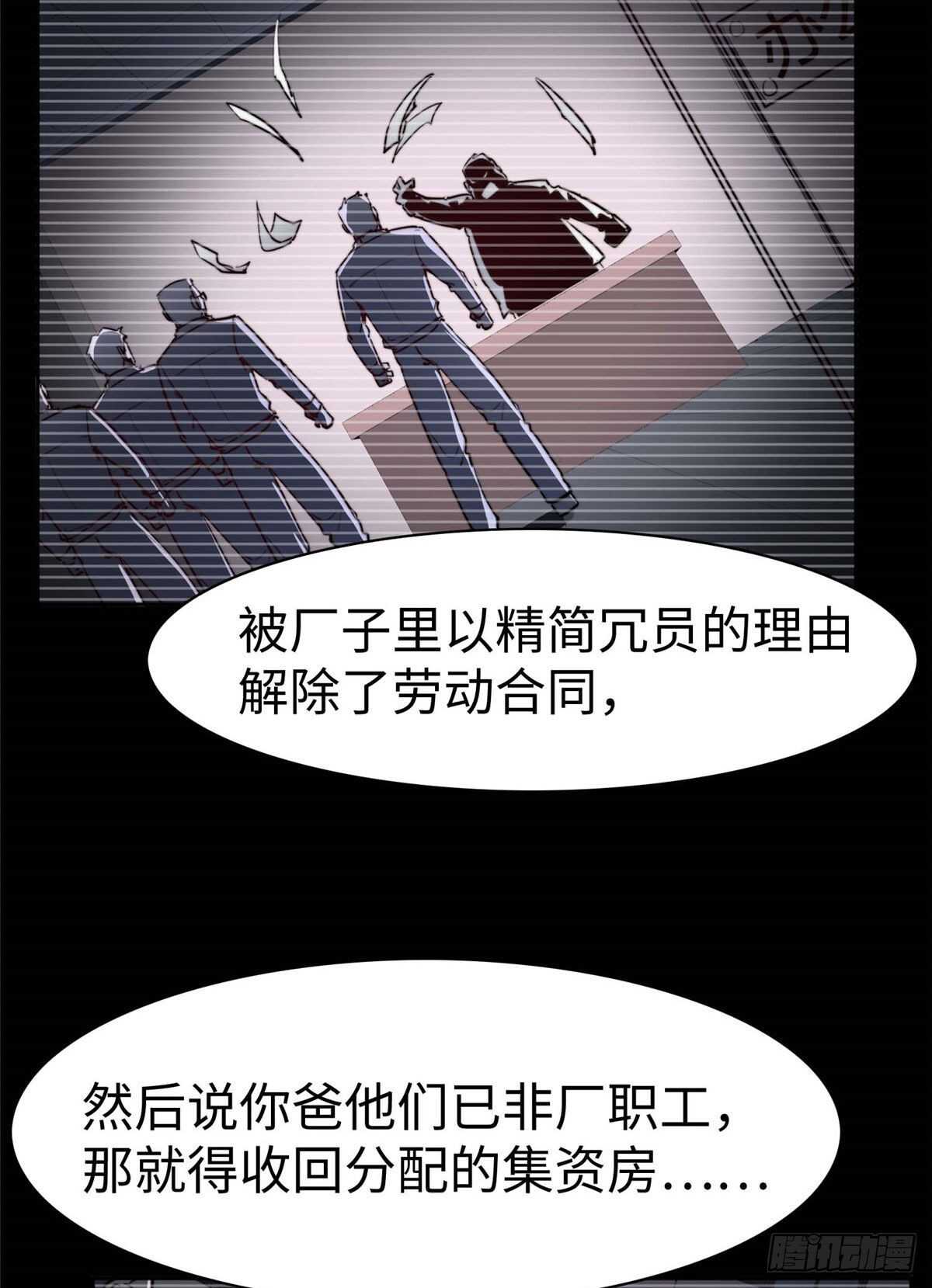 第八十五话(1/2)-第87话