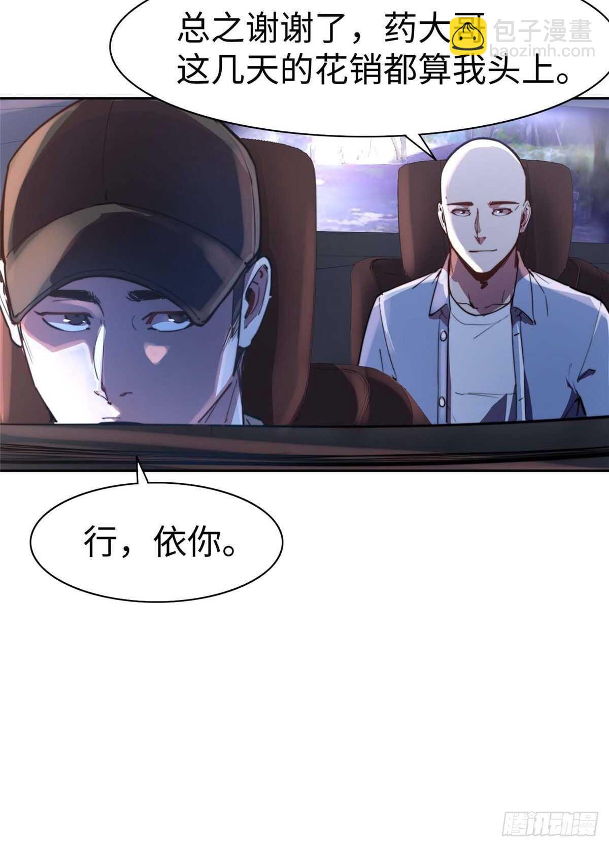 第八十五话(1/2)-第87话