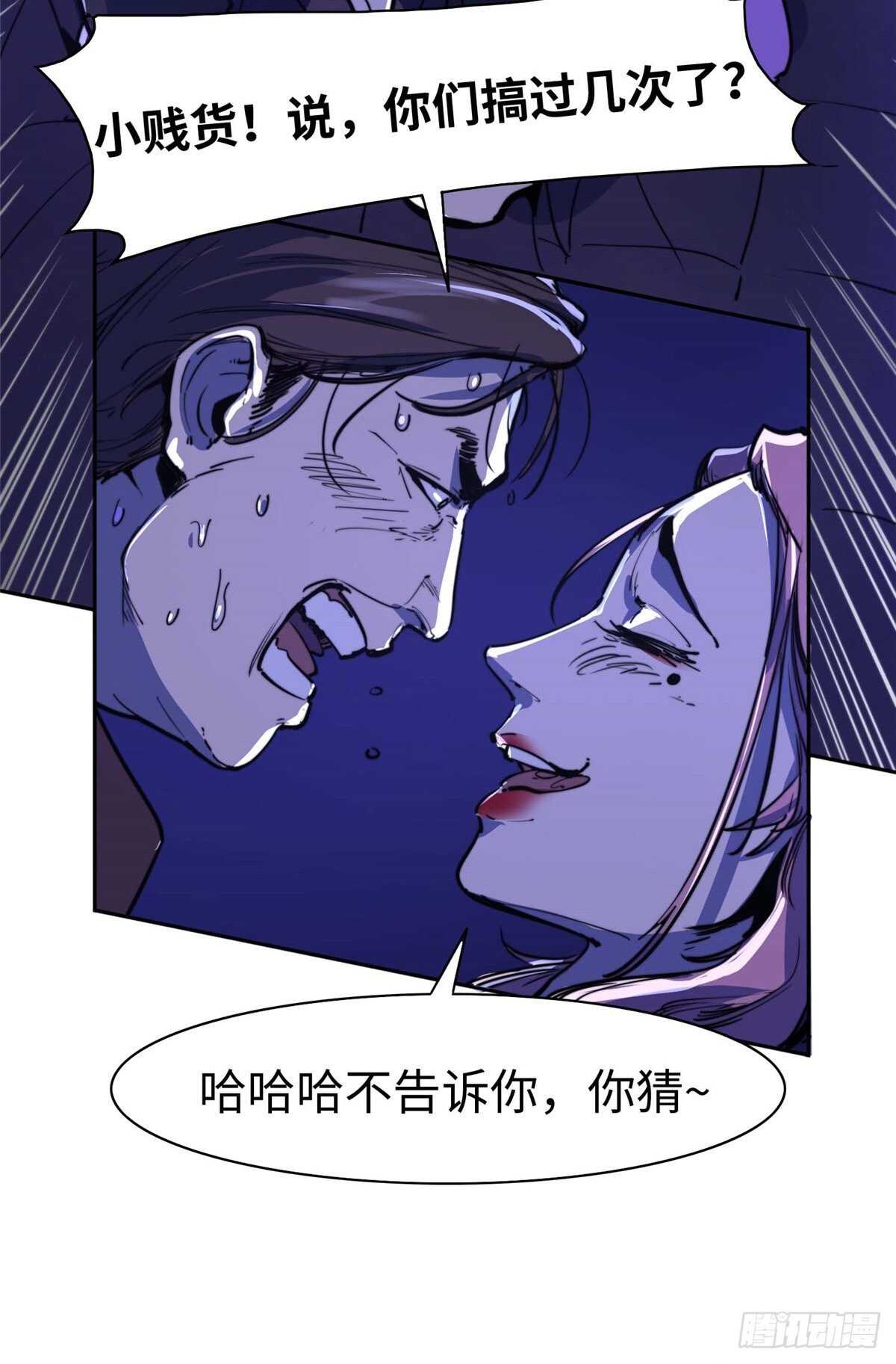 黑卡 - 第八十七話(1/2) - 6