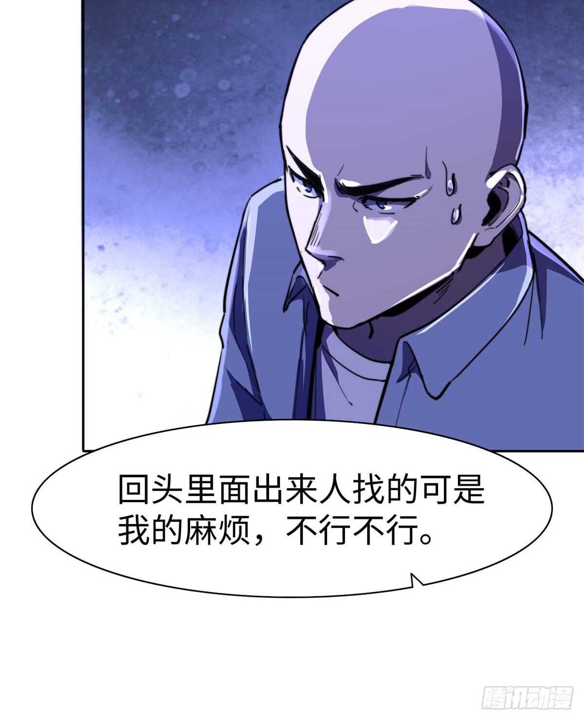 黑卡 - 第八十七話(1/2) - 6