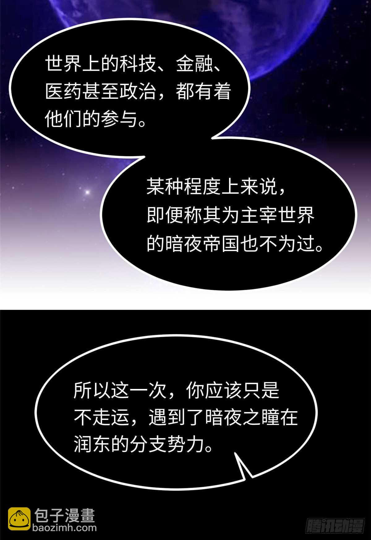 第八十九话(1/2)-第91话