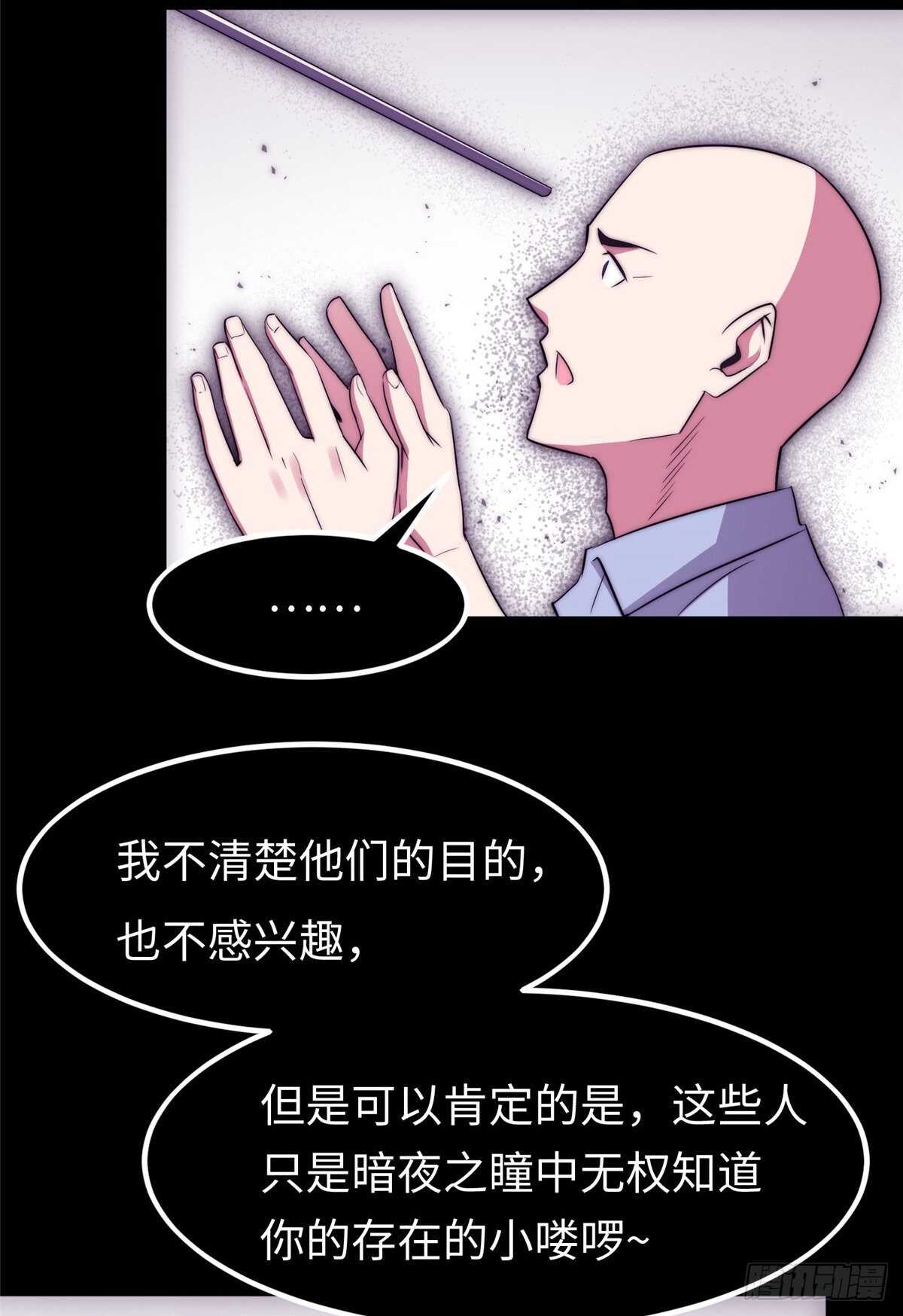 黑卡 - 第八十九話(1/2) - 8