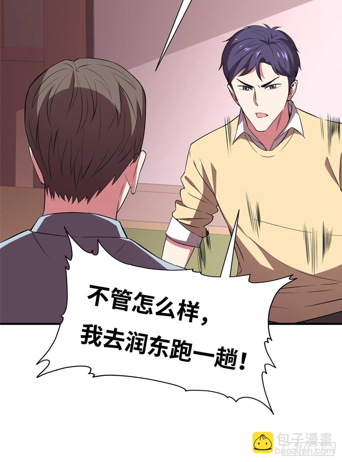 第八十九话(1/2)-第91话