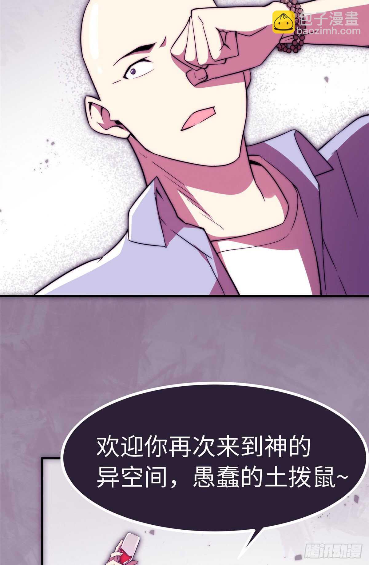 第八十九话(1/2)-第91话