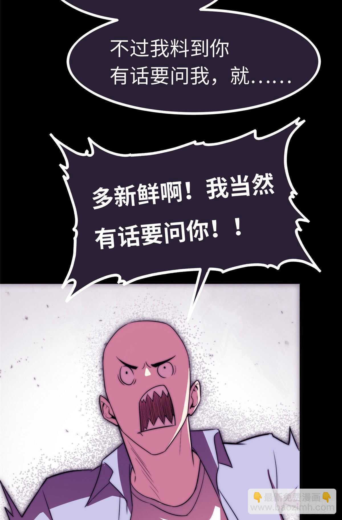 第八十九话(1/2)-第91话