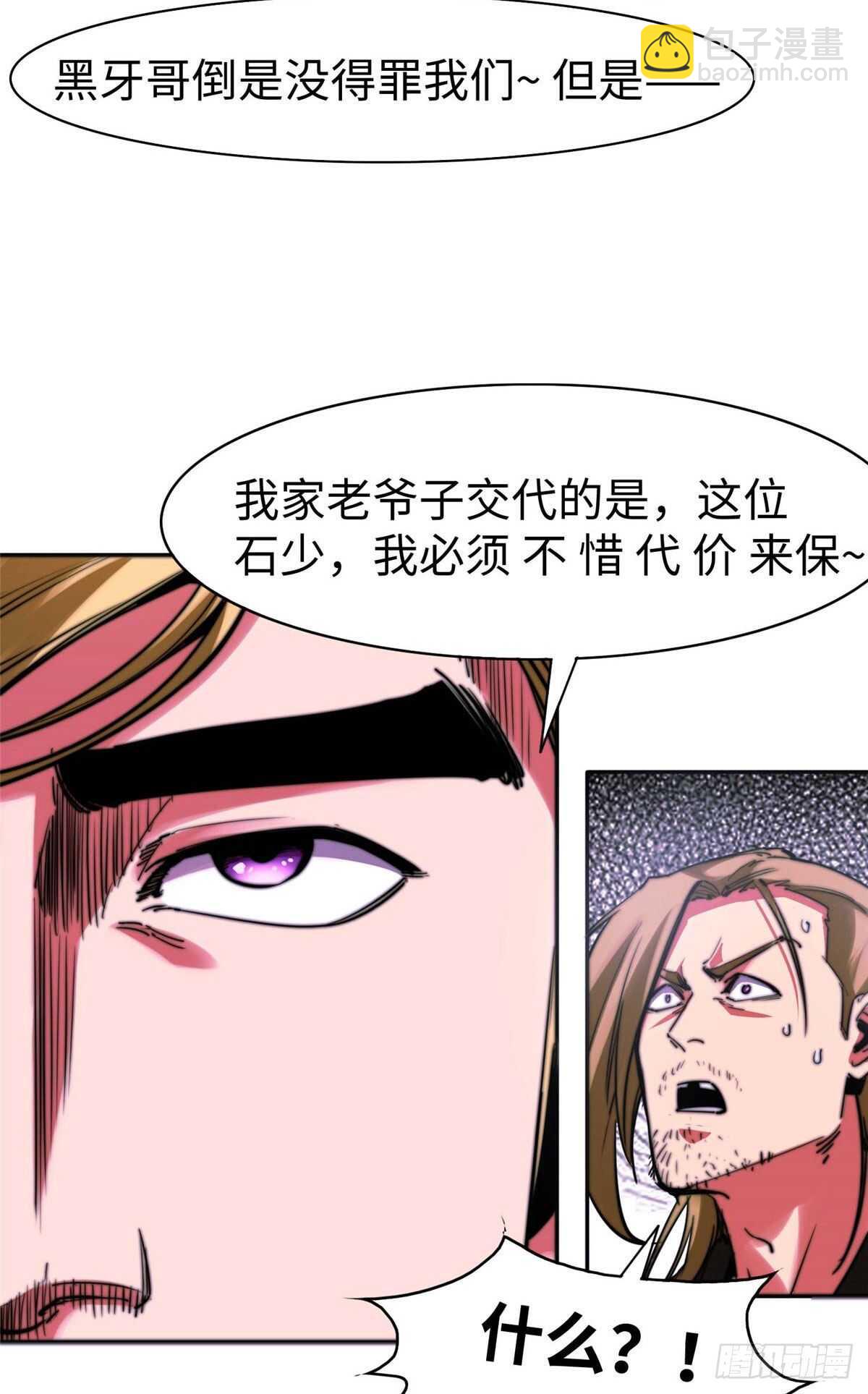 第九十三话(1/2)-第95话