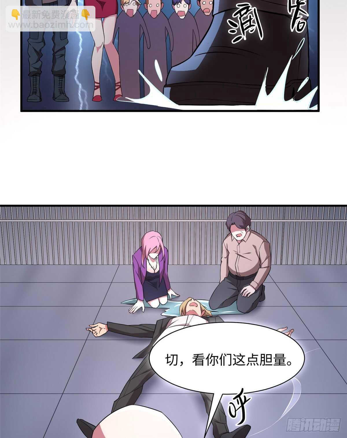 黑卡 - 第九十五話(1/2) - 6