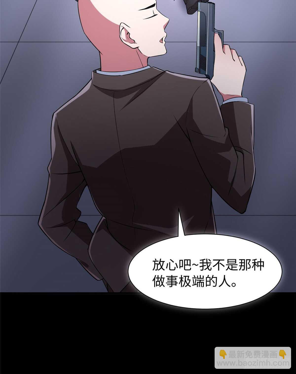 黑卡 - 第九十五話(1/2) - 7