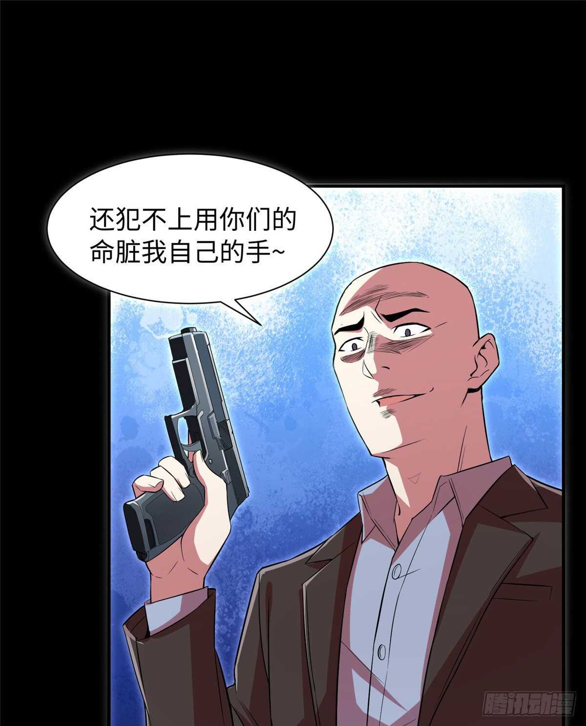 黑卡 - 第九十五話(1/2) - 8