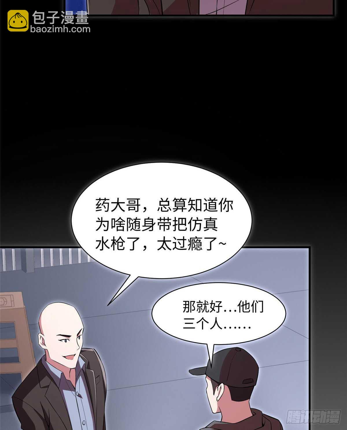 黑卡 - 第九十五話(1/2) - 1