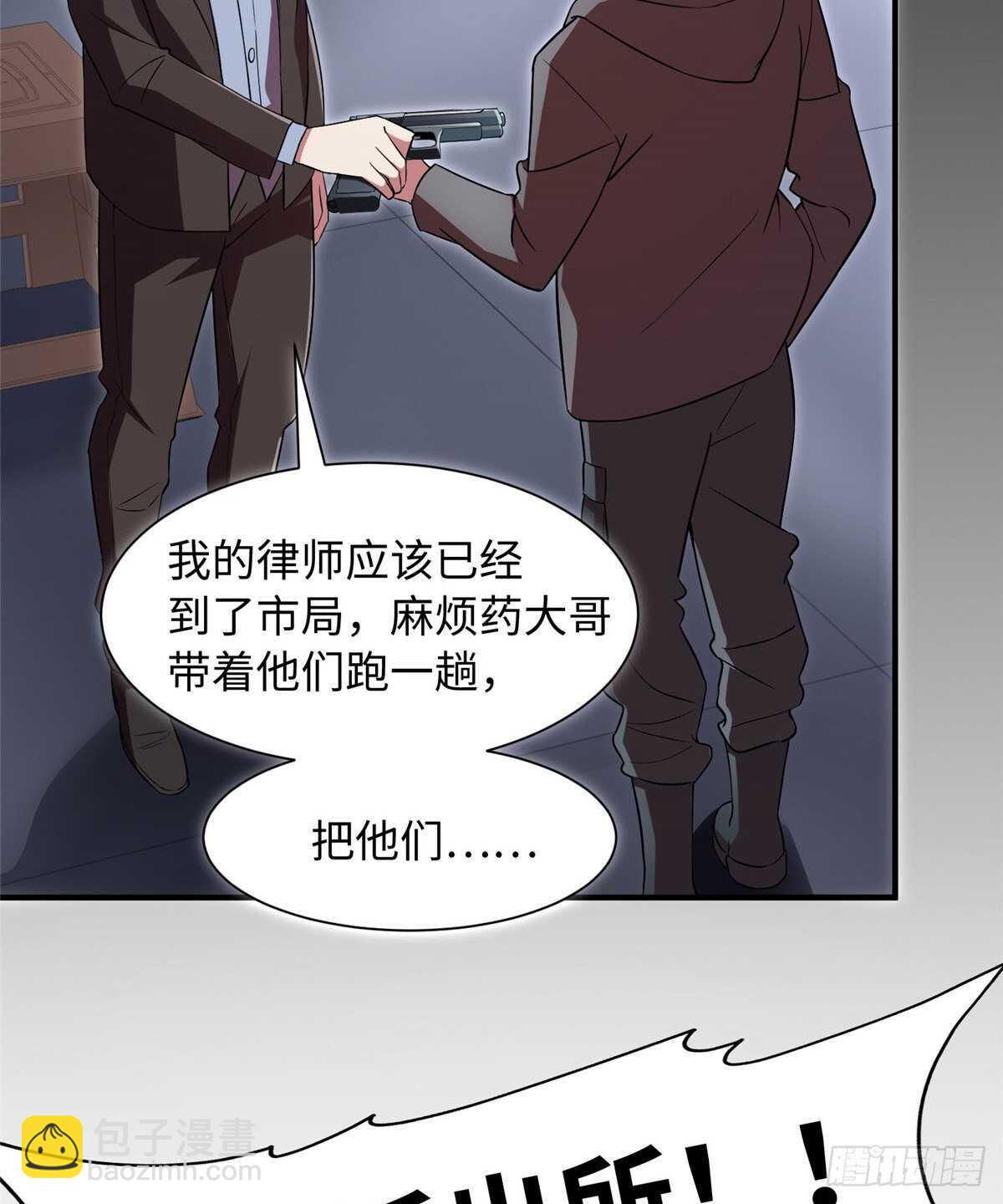 黑卡 - 第九十五話(1/2) - 2