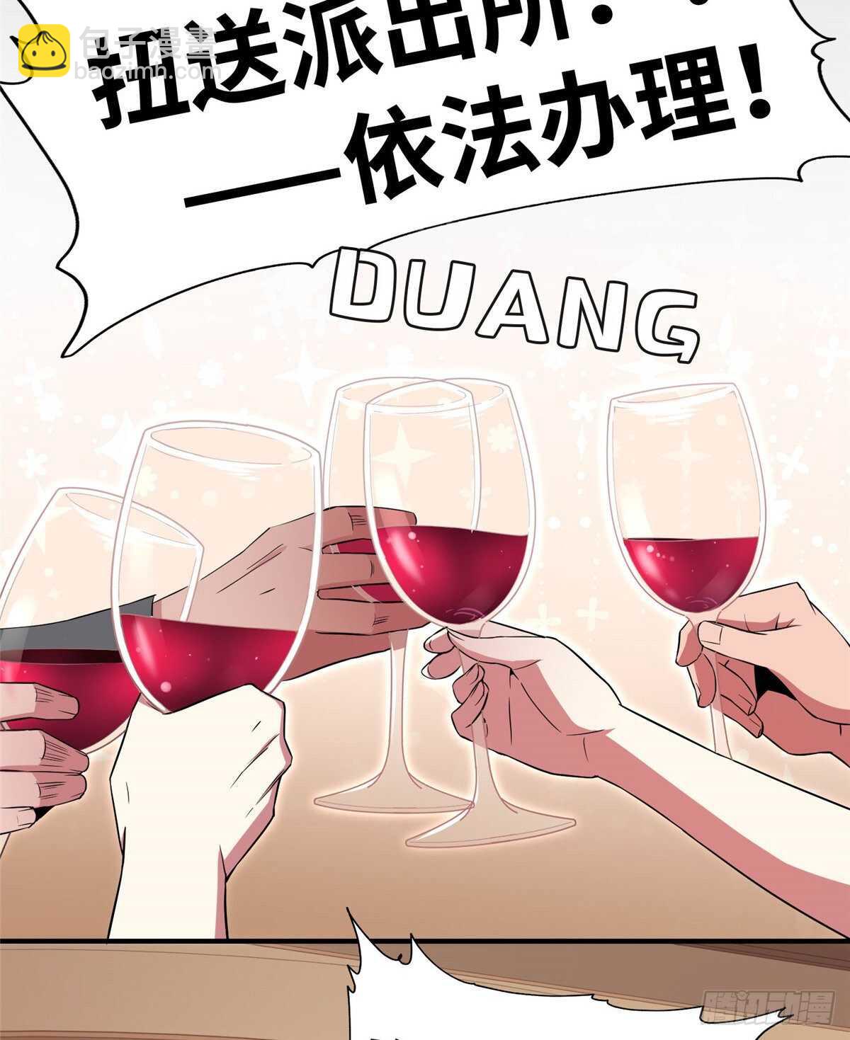 黑卡 - 第九十五話(1/2) - 3
