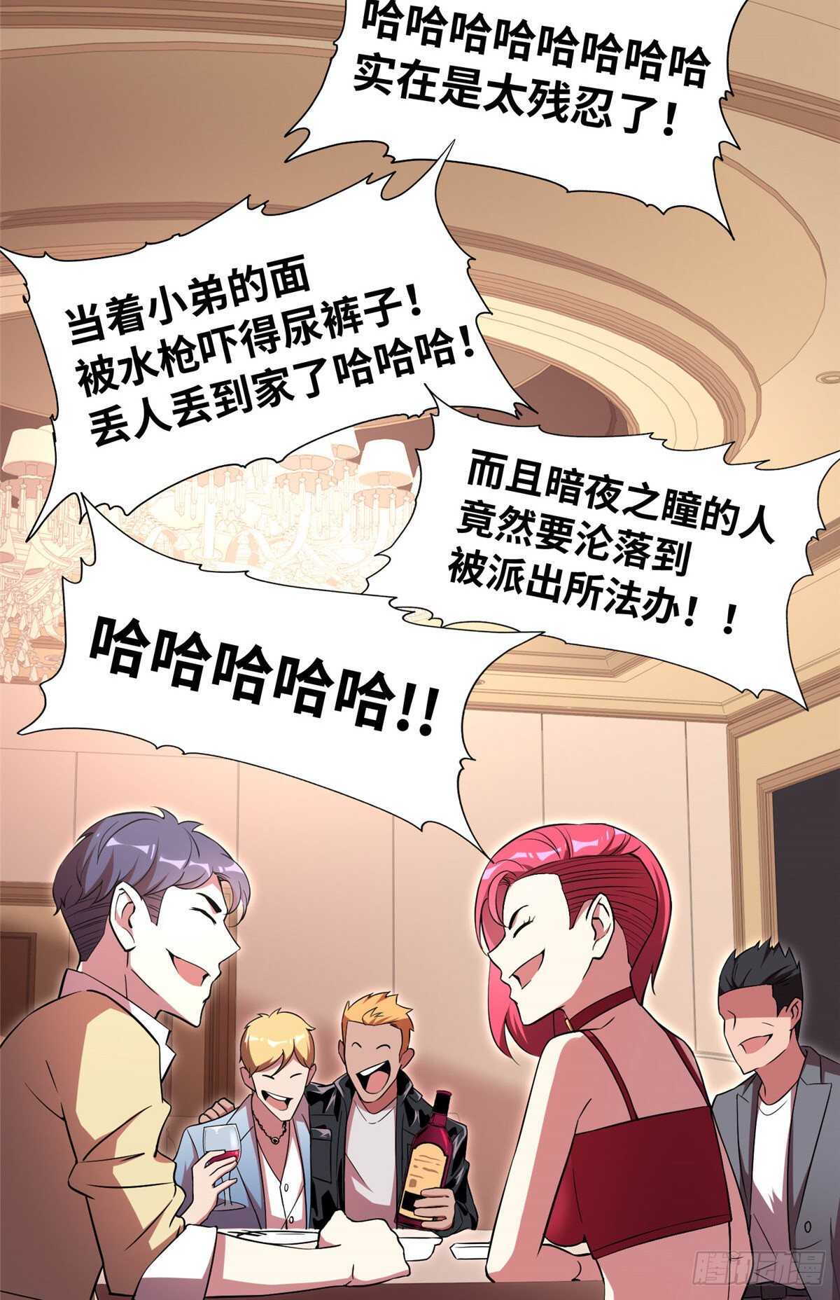 黑卡 - 第九十五話(1/2) - 4